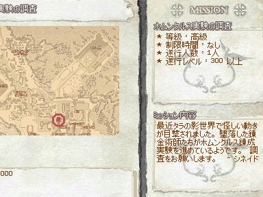 mabinogi_2010_04_22_01.jpg