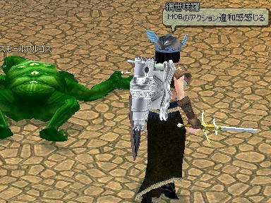 mabinogi_2010_07_17_02.jpg