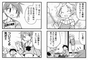 姉妹の方程式　第一巻50P