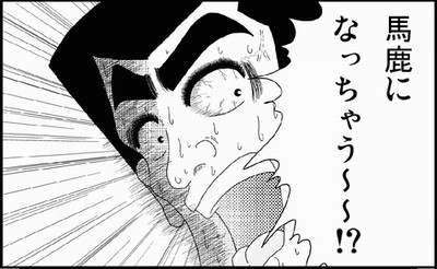 三幸ベリーマッチ