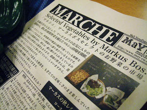 マルシェ新聞