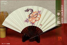 s-i41701-ryu-main1.jpg