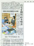 newspaper_20110716_1.jpg