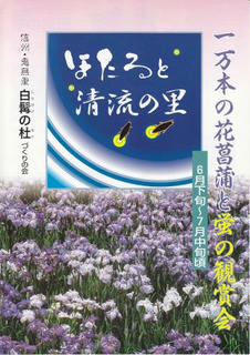 10_白髯神社（表）