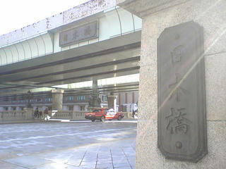 110215_1322_日本橋（東京都中央区）