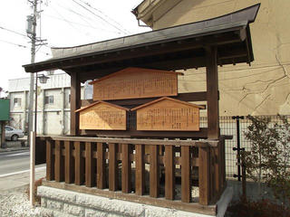 140321_1512_松代城下の高札場（長野市）