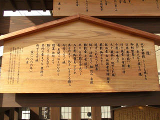 140321_1510_松代城下の高札場（長野市）