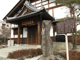 140321_1512_中町の市太神（長野市）