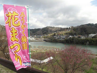 140406_0922_ろうかく梅園（長野市信州新町）