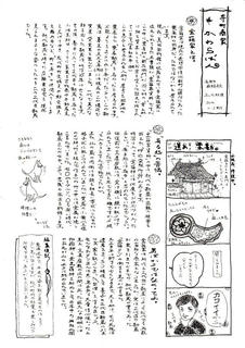 14_寺町商家・旧金箱家住宅（かわらばん）