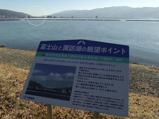 161203_1331_みずべ公園から諏訪湖越しに望む富士山（下諏訪町）