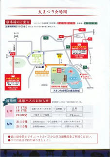 18_3_第５１回飯縄火まつり