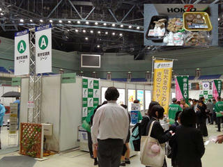 181026_1351_産業フェア in 信州 2018（長野市）