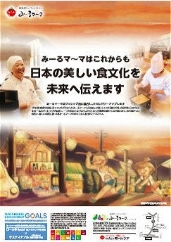 19_ゴールデンウィーク み～るんヴぃれヴィレッジ（表）