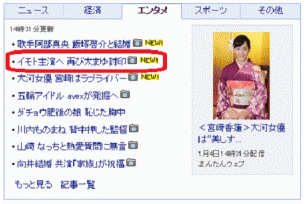 トレンドアフィリエイトの記事は何を書く？