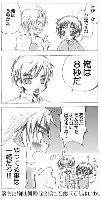 危険行為