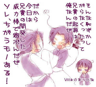 威力棒って…