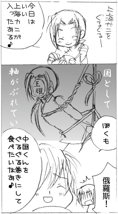ぐるぐる