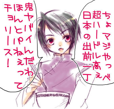 ゆっきーなカワユス