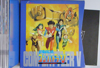 コンバトラーV：LD-BOX