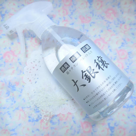 銀イオンスプレー大銀穣