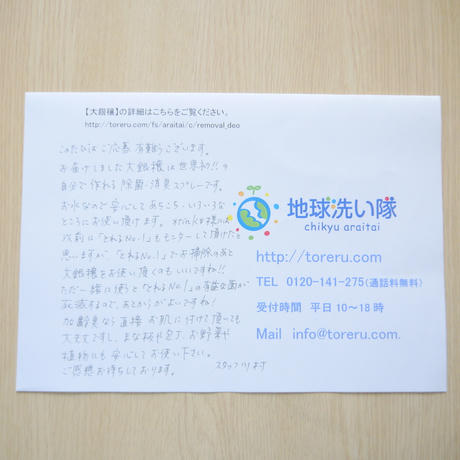 銀イオンスプレー大銀穣