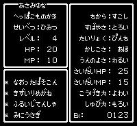 ドラクエ風 朝見プロフィール