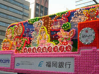 花自動車