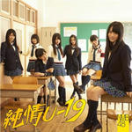 NMB48_U_19_1.jpg