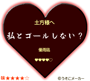 toshichoco.gif