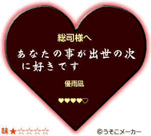 sojichoco.gif