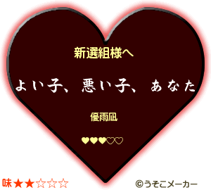sinsengumichoco.gif