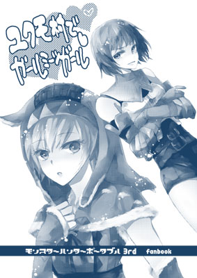 mhp3sp.jpg