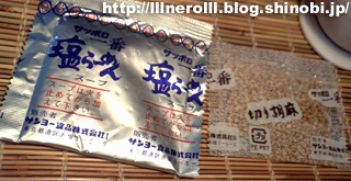 P1012945r.jpg