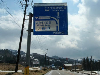 シルバーライン入口の標識