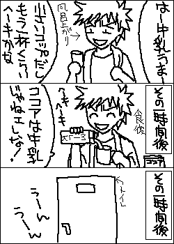 enikki4.png