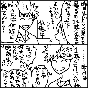 enikki6.png