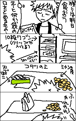 enikki7.png