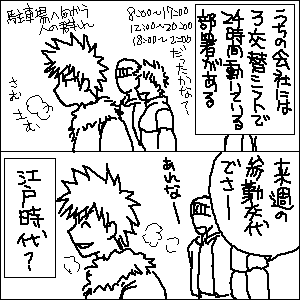 enikki8.png