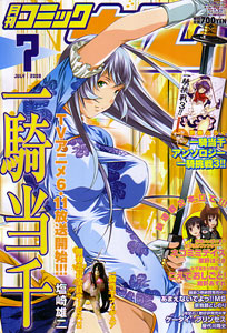 <br />月刊コミックガム2008年７月号