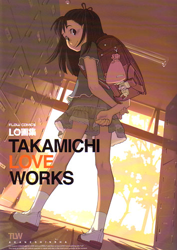 LO画集TAKAMICHI LOVE WORKS
