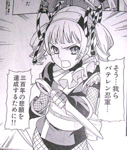 バテレン忍軍_ブロッケンブラッド