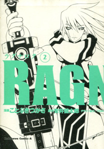 ことぶきつかさ＆安井健太郎＆TASA『RAGNAROK（ラグナロク）』第2巻