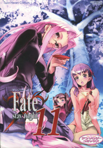『アンソロジーコミックス　Fate / stay night（フェイト/ステイナイト）』第11巻
