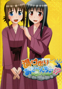 こえでおしごと！第6巻限定版_付録ゲーム