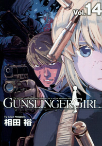 gunslingergirl（ガンスリンガーガール）14巻_相田裕