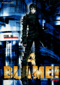 弐瓶勉『BLAME!（ブラム！）』第4巻
