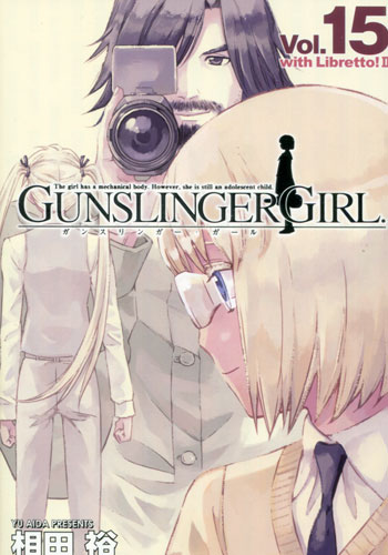 gunslingergirl（ガンスリンガーガール）15巻特装版_相田裕