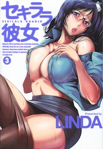 LINDA『セキララ彼女』第3巻