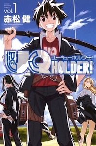 赤松健『UQ HOLDER!（ユーキューホルダー。悠久ホルダー）』第１巻